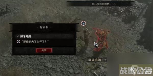 暗黑破坏神4獠牙外露任务攻略 暗黑破坏神4獠牙外露任务怎么做,暗黑破坏神4手游资讯