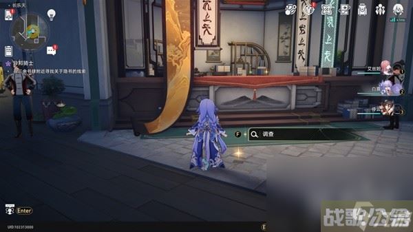 崩坏星穹铁道罗刹同行任务异邦骑士攻略介绍,崩坏星穹铁道资讯