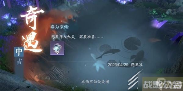 逆水寒手游毒为束脩任务怎么做,逆水寒手游资讯