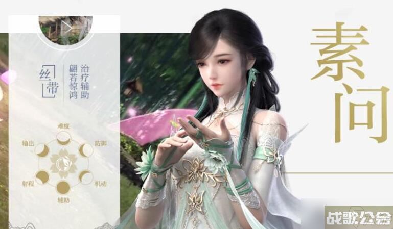 逆水寒手游素问技能搭配攻略,逆水寒手游资讯