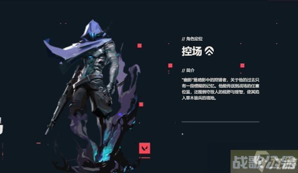 无畏契约幽影攻略,无畏契约资讯