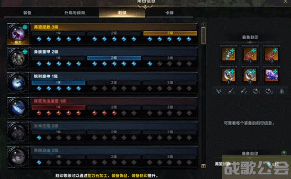 命运方舟刻印怎么激活 -明日方舟命运新手攻略