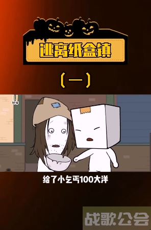 逃离纸盒镇攻略-逃离纸盒镇攻略推荐玩法介绍