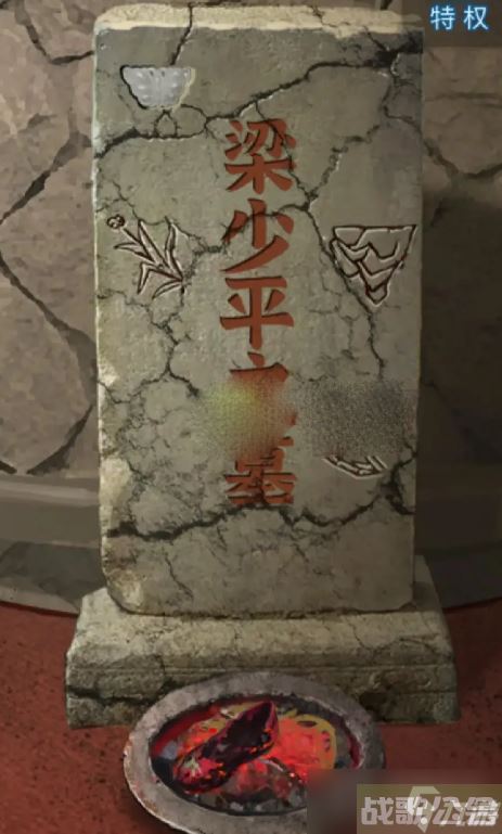 《纸嫁衣5无间梦境》第一章图文通关攻略,无间梦境资讯