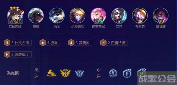 金铲铲之战s6.5霓虹之夜阵容搭配大全 -金铲铲怎么合成夜影选择推荐