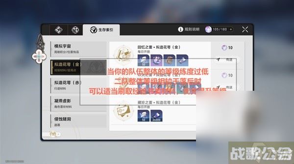 《崩坏星穹铁道》双倍花萼体力规划攻略,崩坏星穹铁道资讯 《崩坏星穹铁道》双倍花萼体力规划攻略,崩坏星穹铁道资讯