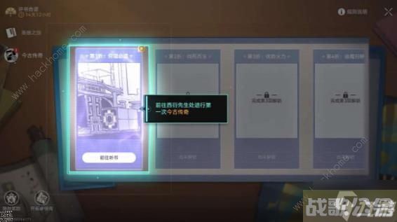 崩坏星穹铁道评书奇谭英雄之旅攻略大全 评书奇谭英雄之旅1-3关通关打法,崩坏星穹铁道资讯