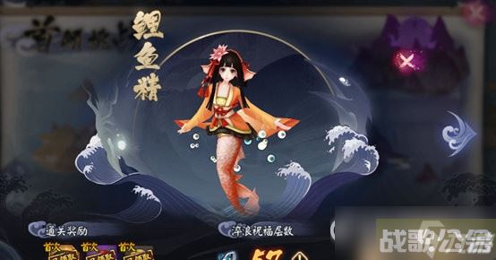 阴阳师首领挑战鲤鱼精怎么打 海之旅首领挑战鲤鱼精打法技巧推荐,阴阳师手游资讯