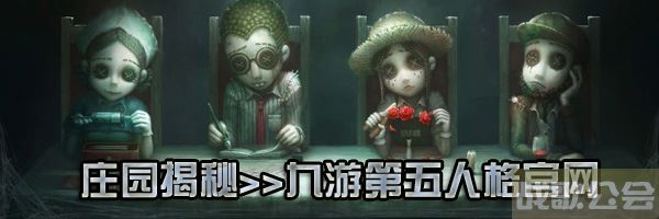 《第五人格》病患皮肤天使向导怎么样 28赛季精华2病患皮肤展示,第五人格资讯