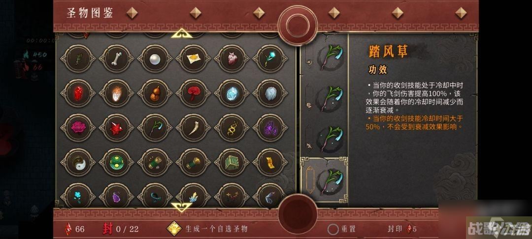 暖雪手游各流派圣物推荐,暖雪手游资讯