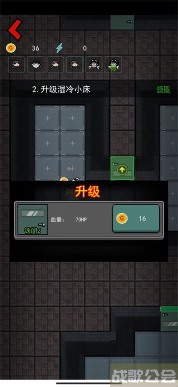 猛鬼宿舍攻略 抖音小游戏猛鬼宿舍新手玩法 -猛鬼宿舍攻略通关技巧新手升级攻略