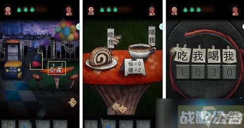 怨偶游戏攻略大全,怨偶资讯