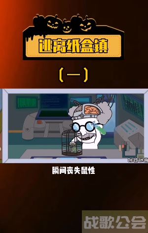 逃离纸盒镇攻略-逃离纸盒镇攻略推荐玩法介绍