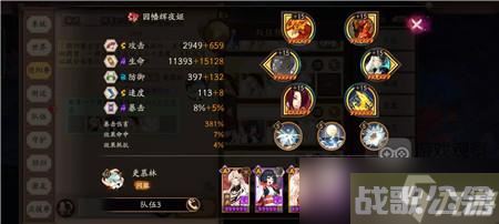 阴阳师森间试炼第二天阵容速刷配置推荐,阴阳师手游资讯