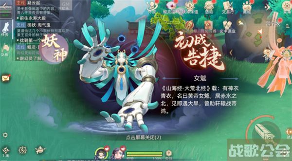 玄中记手游女魁怎么打-玄中记手游攻略攻略分享