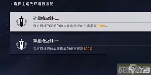 崩坏星穹铁道评书奇谈第四折,崩坏星穹铁道资讯