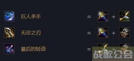 云顶之弈泽丽装备推荐 -云顶之弈泽丽装备推荐任务完成方法