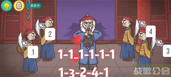 老铁扎心了智擒鳌拜怎么过-老铁扎心了智擒鳌拜怎么过攻略方法分享