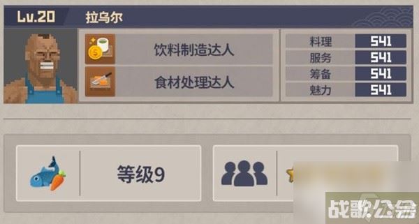 《潜水员戴夫》分店员工配置推荐,潜水员戴夫资讯 《潜水员戴夫》分店员工配置推荐,潜水员戴夫资讯