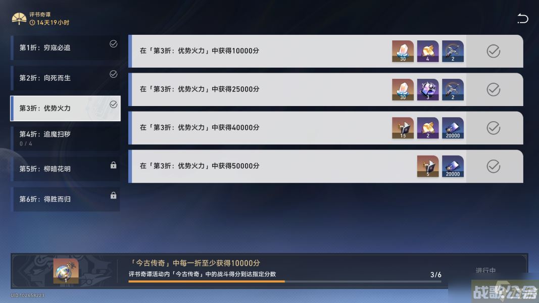 崩坏星穹铁道评书奇谭第三天怎么,崩坏星穹铁道资讯