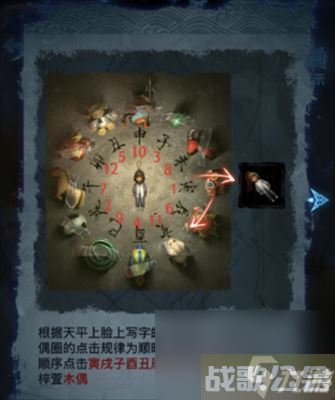 《纸嫁衣5无间梦境》第五章过关方法推荐,无间梦境资讯