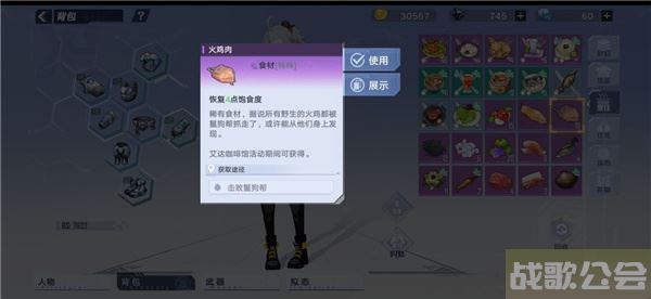 幻塔咖啡馆食材怎么获得-幻塔料理新手升级攻略