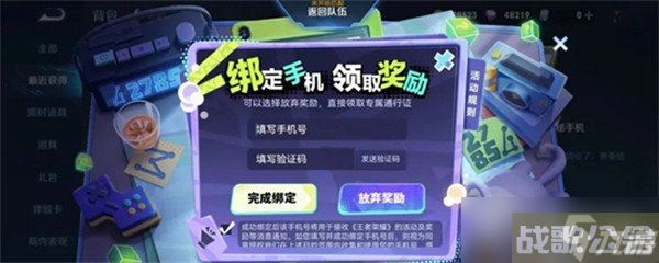 王者荣耀神秘手机绘制图案方法 解谜步骤攻略,王者荣耀资讯