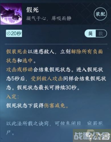 逆水寒手游假死怎么获取,逆水寒手游资讯