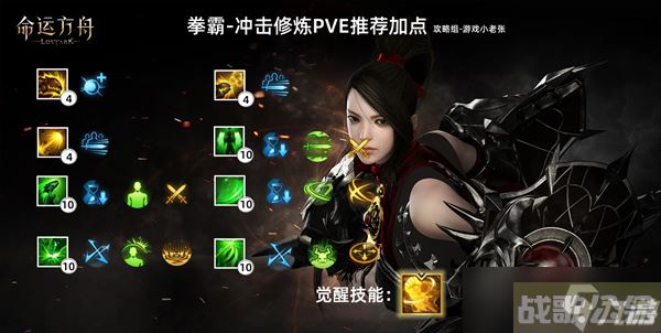 命运方舟绿拳PVE进阶攻略,命运方舟资讯