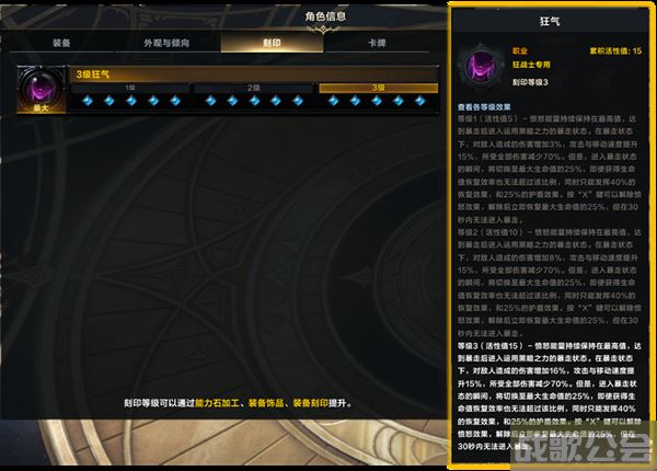 命运方舟狂战士混沌地牢加点/刻印/技能攻略 -狂战士混沌的余响攻略玩法介绍