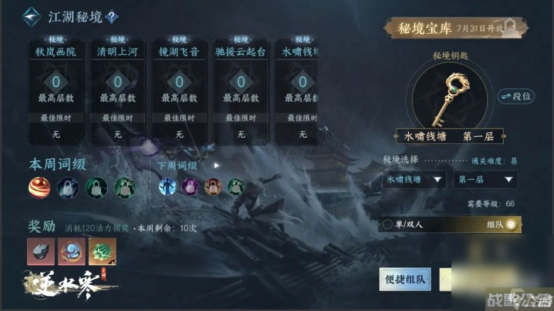 《逆水寒手游》1.1.2全新百家技能奔雷震寰宇怎么获取攻略,逆水寒手游资讯