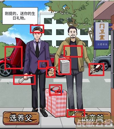 编个笑话攻略大全-编一个笑话图文攻略分享