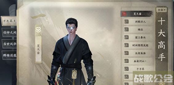 逆水寒手游十大高手在哪看 -逆水寒高手排行榜任务攻略一览