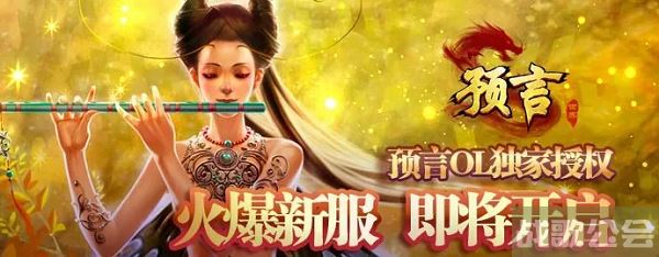 《预言世界》7月7日开服公告,预言世界资讯