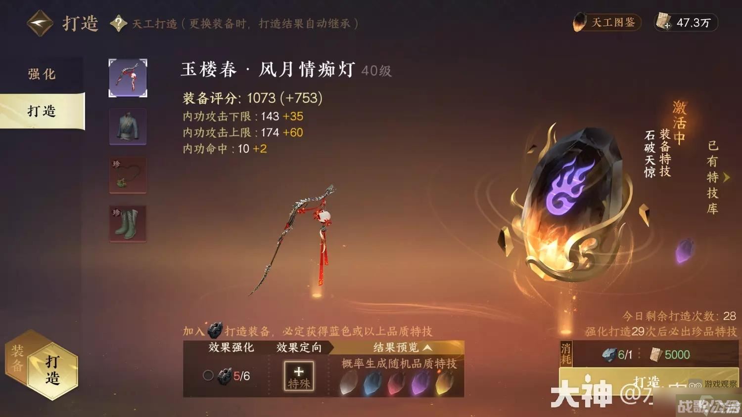 逆水寒手游氪金买什么好,逆水寒手游资讯