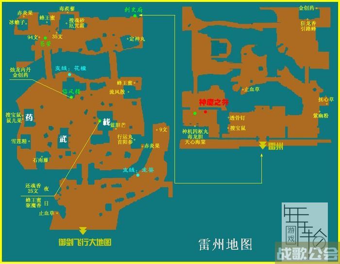 仙剑奇侠传5支线任务攻略(仙剑奇侠传五任务攻略)