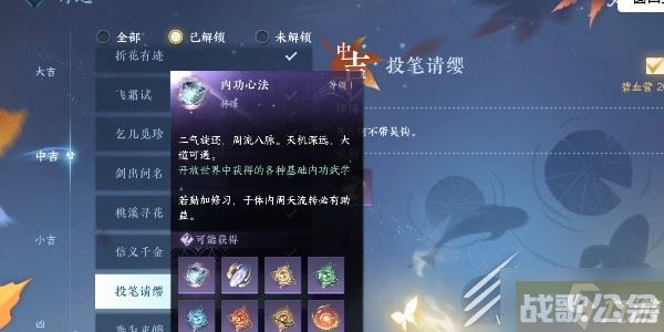 逆水寒手游投笔请缨任务攻略介绍,逆水寒手游资讯