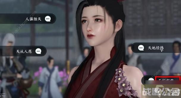 逆水寒手游平天之道奇遇怎么做 平天之道奇遇完成攻略,逆水寒手游资讯