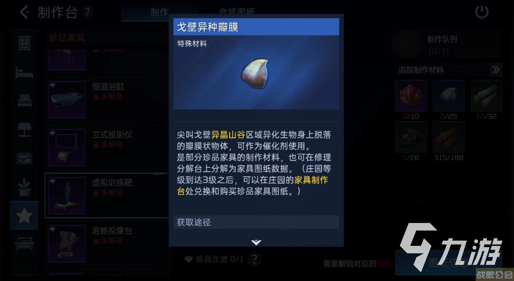 星球重启虚拟训练靶怎么做 虚拟训练靶制作方式介绍,星球重启资讯
