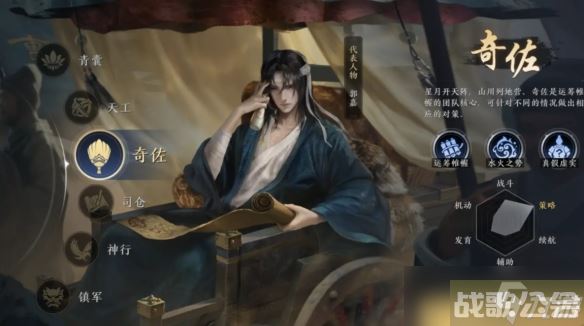 《三国 NSLG》奇佐职业介绍 六大职业介绍,三国NSLG资讯