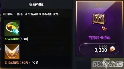 命运方舟贝拉的祝福怎么获取 贝拉的祝福获取攻略,命运方舟资讯