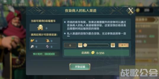 文明与征服资源怎么获得-文明与征服资源怎么获得攻略分享