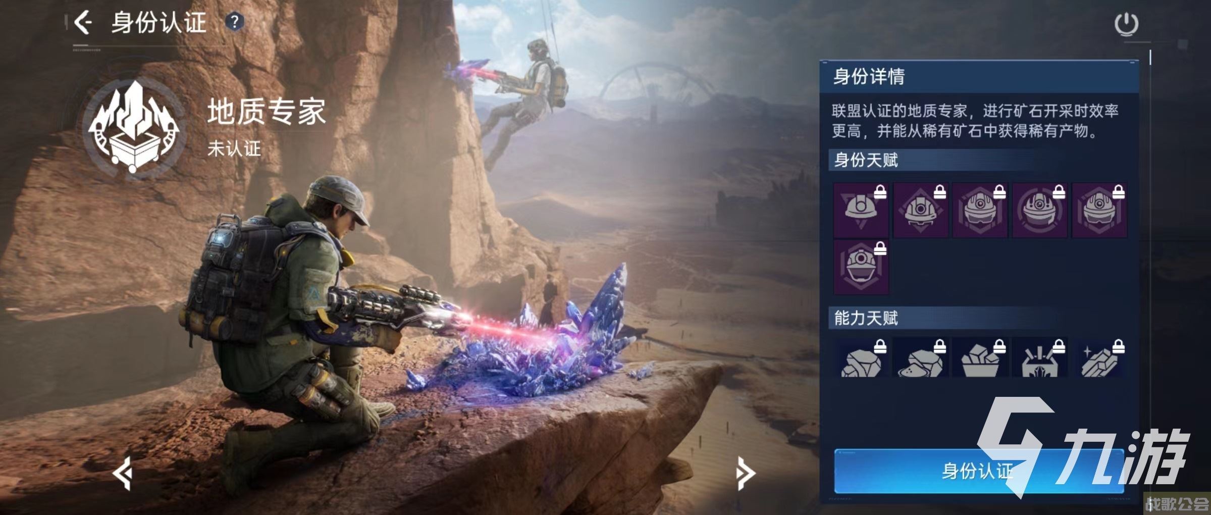 星球重启地质专家好玩吗 地质专家主要技能介绍,星球重启资讯