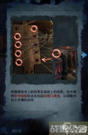 纸嫁衣5无间梦境第二章怎么过,无间梦境资讯 纸嫁衣5无间梦境第二章怎么过,无间梦境资讯