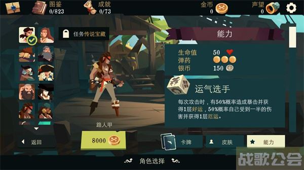 航海奇闻鸡怎么获得-航海奇闻鸡怎么获得玩法介绍