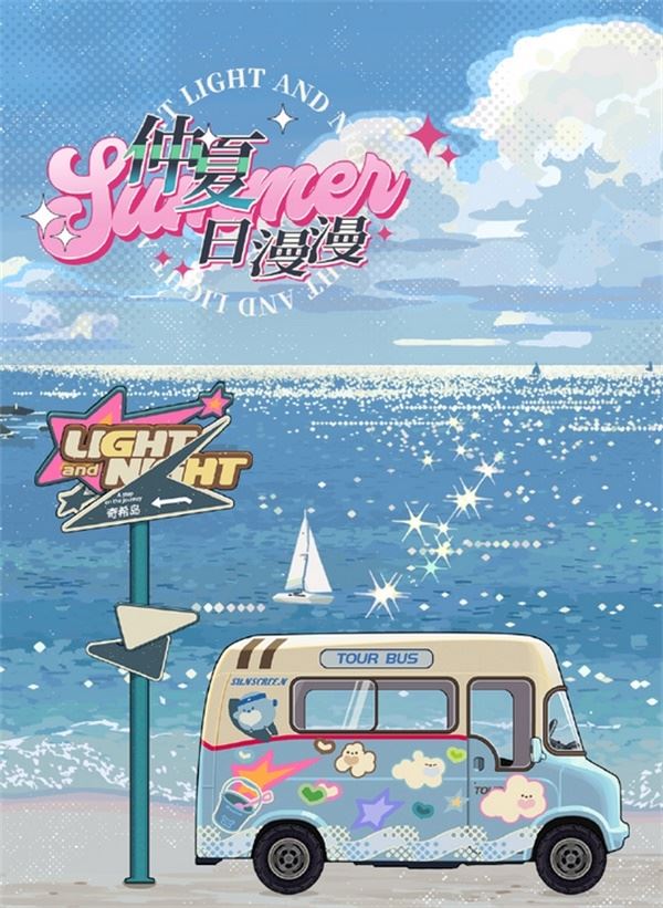 《光与夜之恋》七夕限定活动「浮梦夏日长」即将开启 《光与夜之恋》七夕限定活动「浮梦夏日长」即将开启