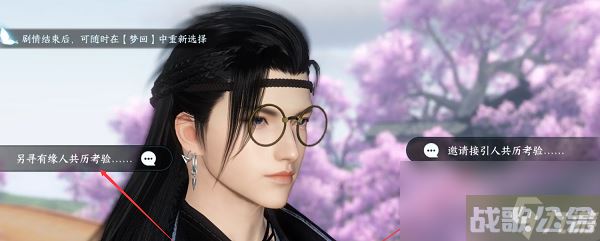 逆水寒手游相思门怎么进,逆水寒手游资讯