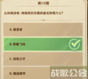 剑与远征诗社竞答第一天答案2023.7 -剑与远征 答题答案攻略分享