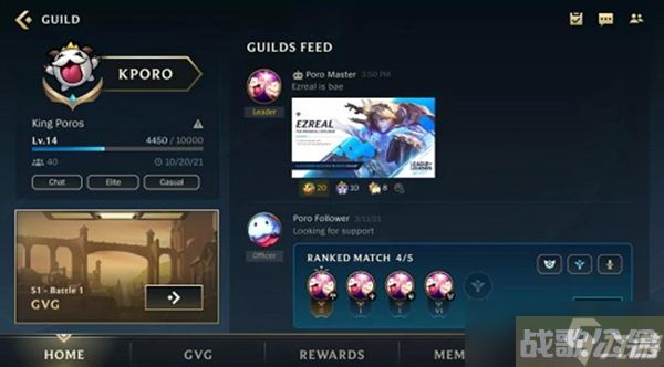 英雄联盟手游工会简称大全,英雄联盟手游资讯