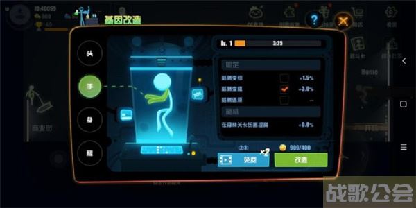 逗斗火柴人怎么改造-逗斗火柴人怎么改造身体活动攻略